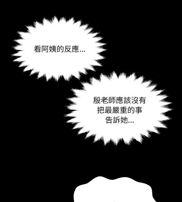 房間裏的心跳第52話