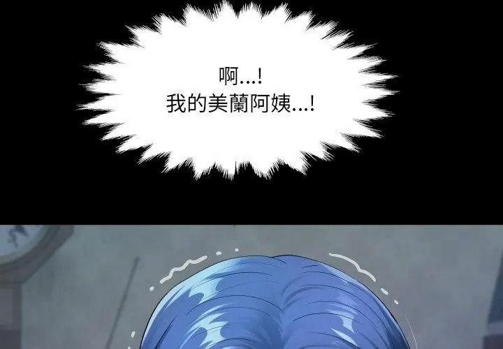 房間裏的心跳第52話