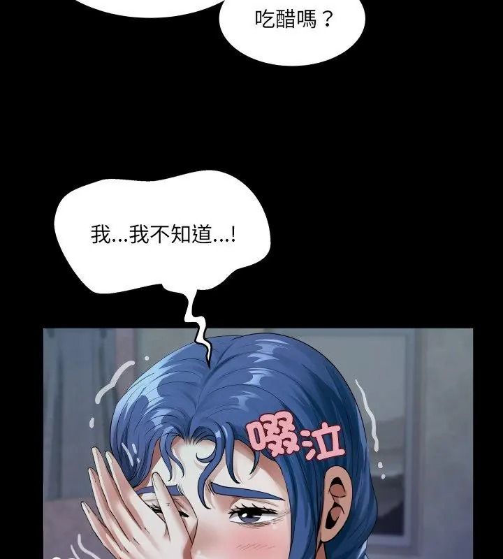 房間裏的心跳第52話