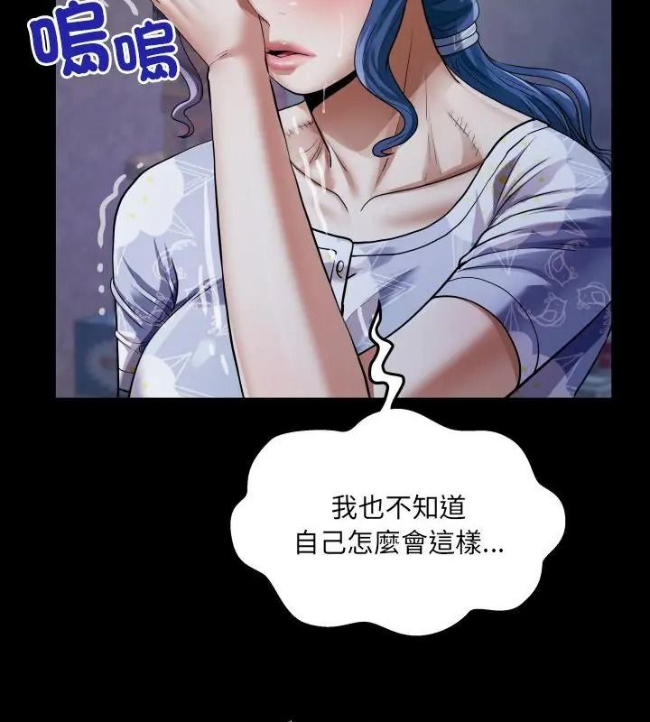 房间裏的心跳第52話