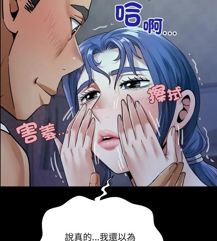 房间裏的心跳第52話