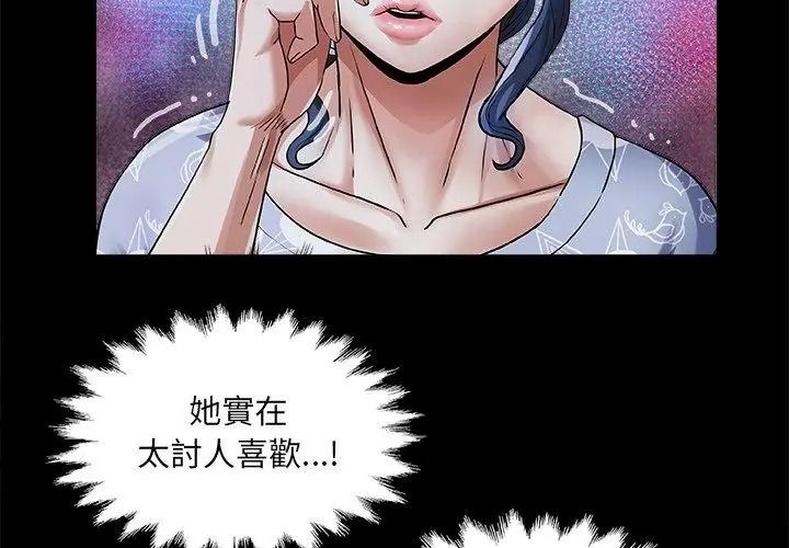 房間裏的心跳第52話