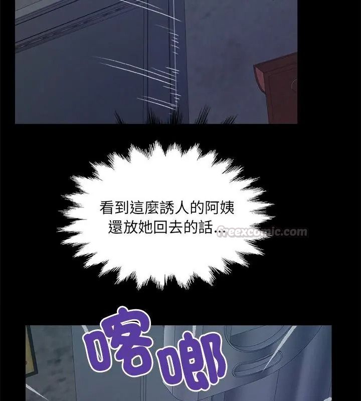 房间裏的心跳第52話