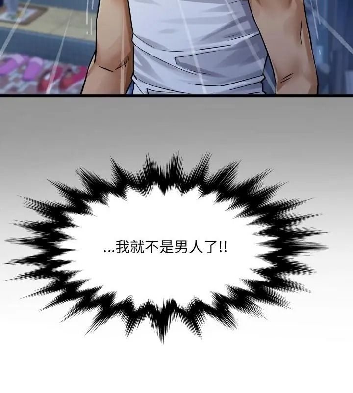 房间裏的心跳第52話