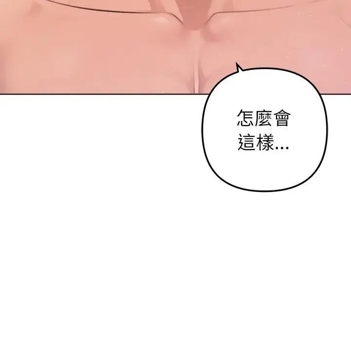 不衹是朋友第31話