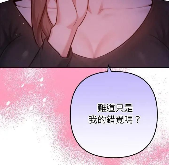 不衹是朋友第31話