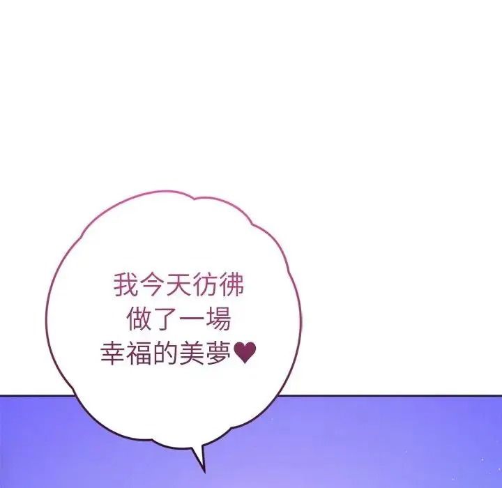 不衹是朋友第31話
