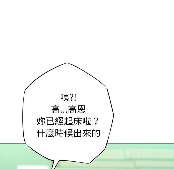 不衹是朋友第31話