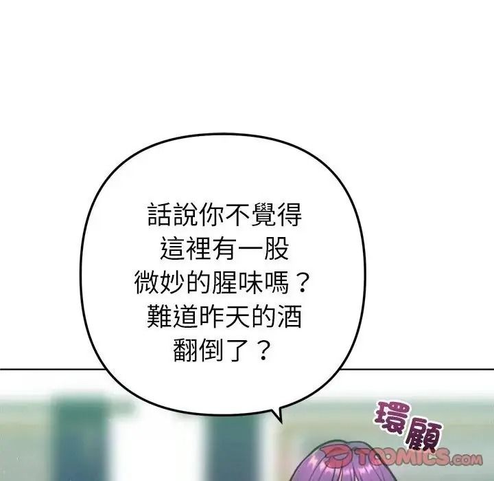 不衹是朋友第31話