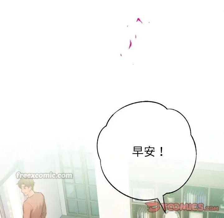 不衹是朋友第31話
