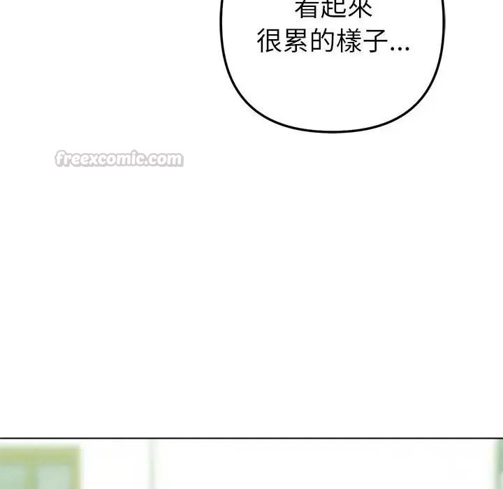 不衹是朋友第31話