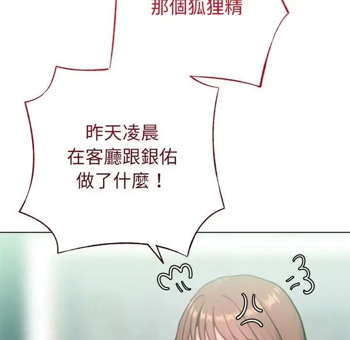 不衹是朋友第31話