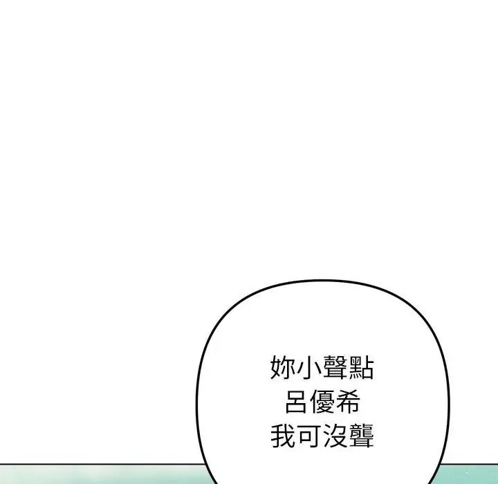 不衹是朋友第31話