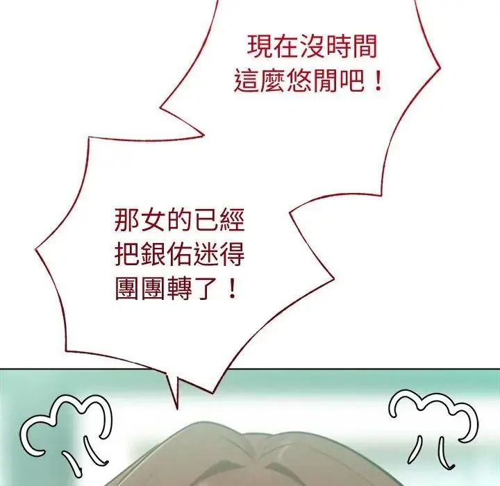 不衹是朋友第31話