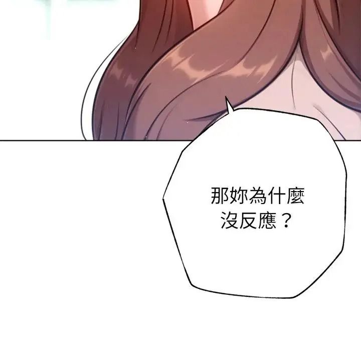 不衹是朋友第31話