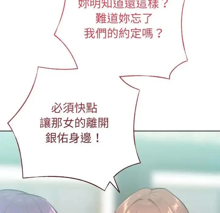 不衹是朋友第31話