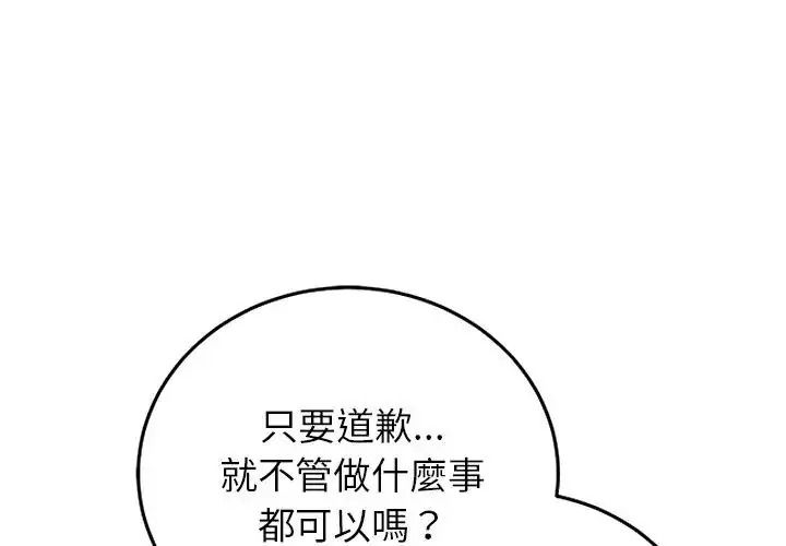 少爷的替身第70話
