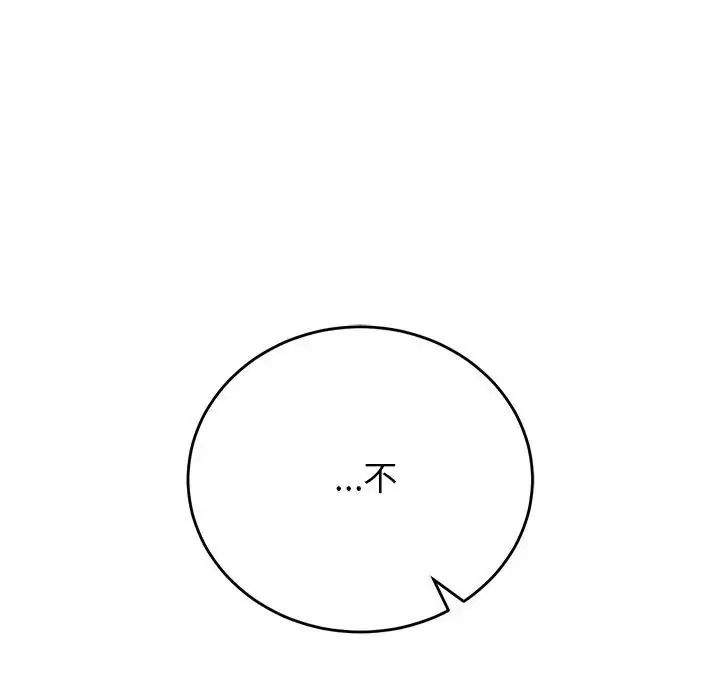 少爺的替身第70話
