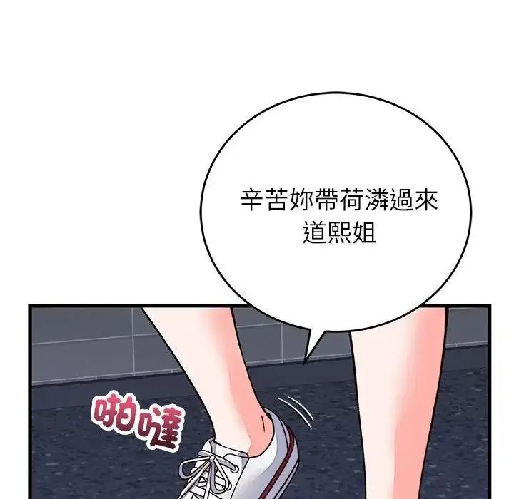 少爷的替身第70話