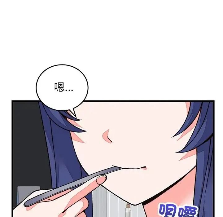 少爺的替身第70話