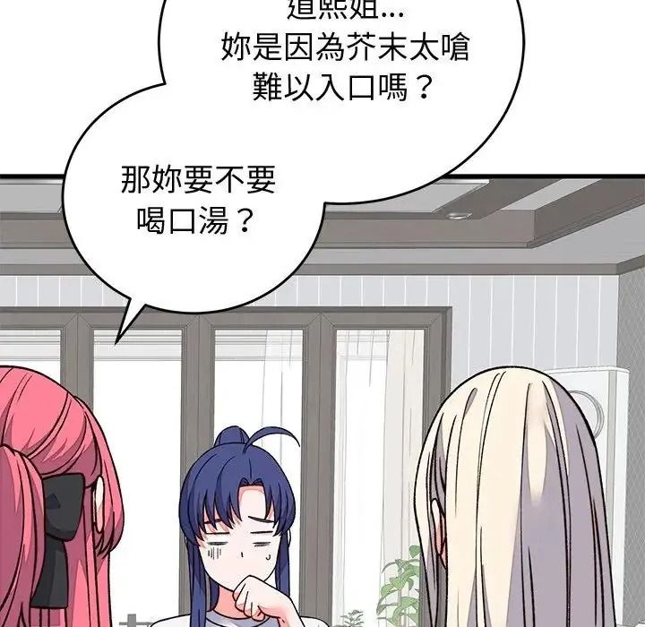 少爺的替身第70話