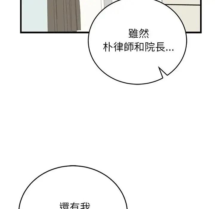 少爺的替身第70話