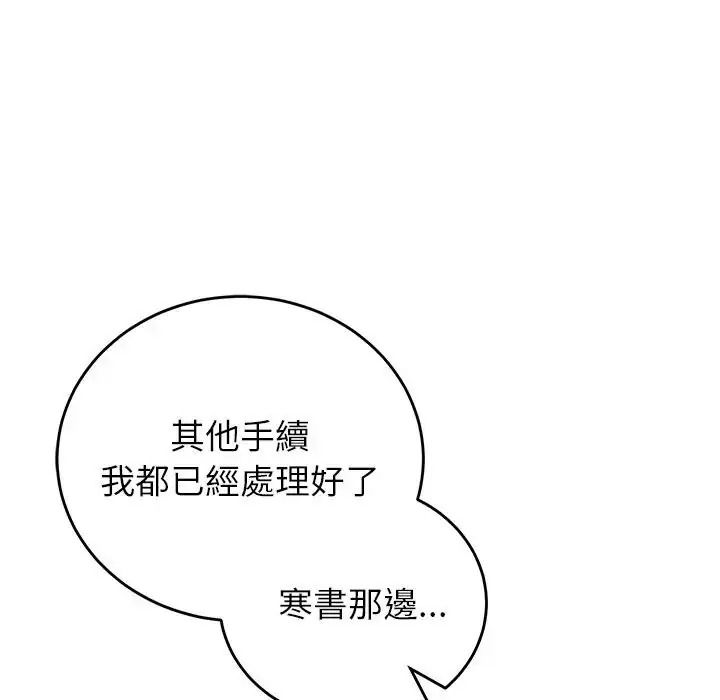 少爺的替身第70話