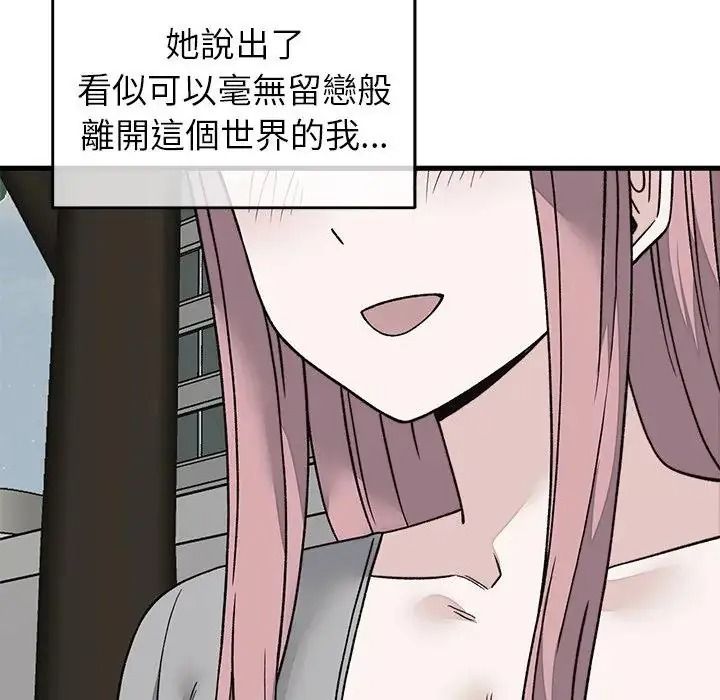 少爺的替身第70話