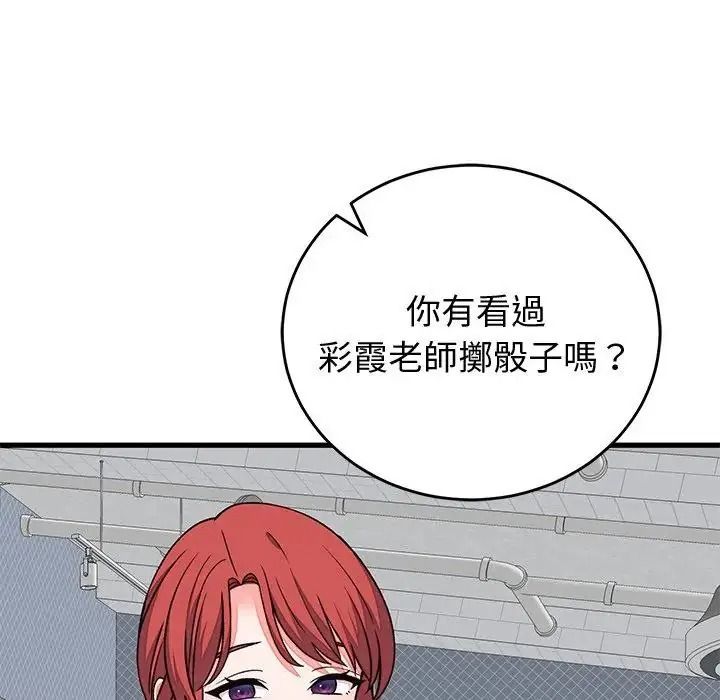 少爺的替身第70話