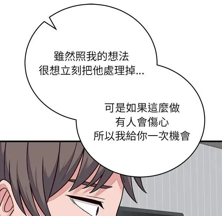 少爺的替身第70話