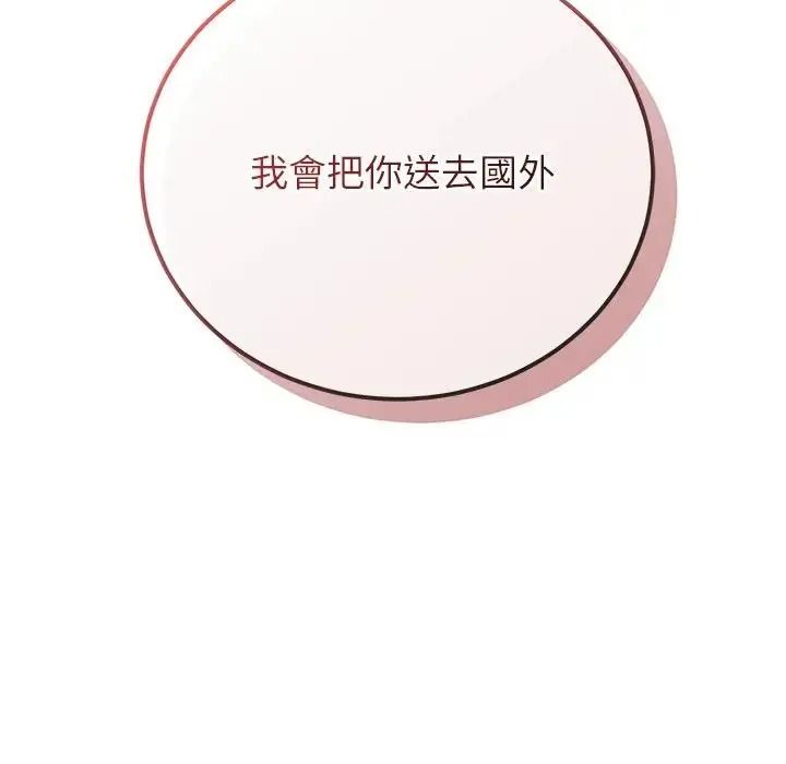 少爺的替身第70話