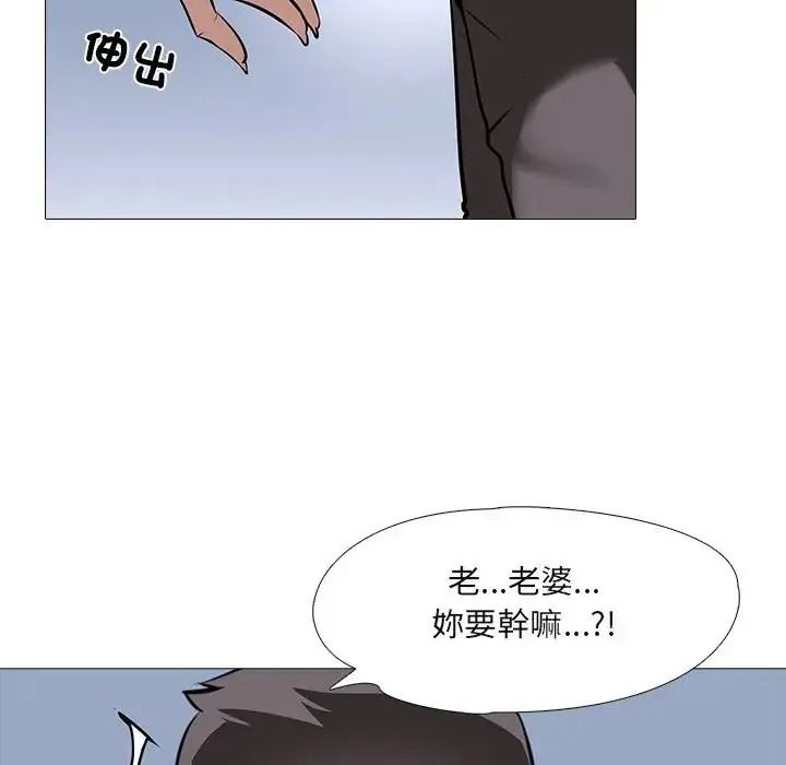 公寓生存遊戲第14話