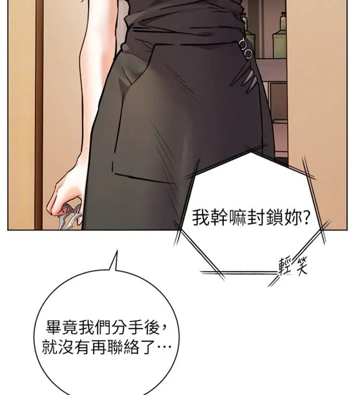 老师的亲密指导第117話-砲友初次占領正宮領地