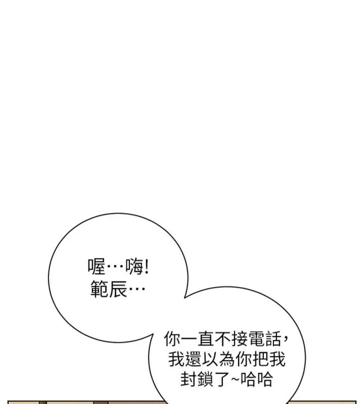老師的親密指導第117話-砲友初次占領正宮領地