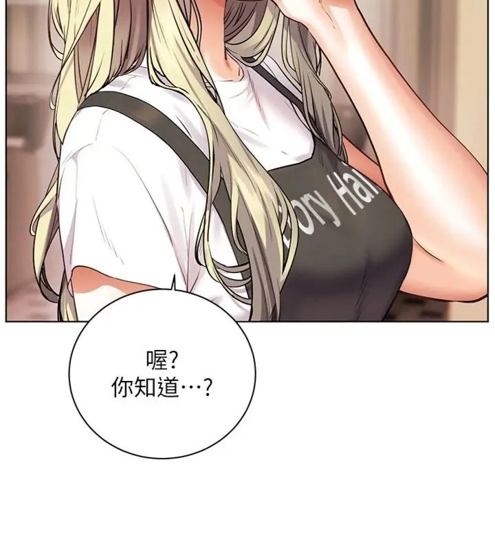 老師的親密指導第117話-砲友初次占領正宮領地