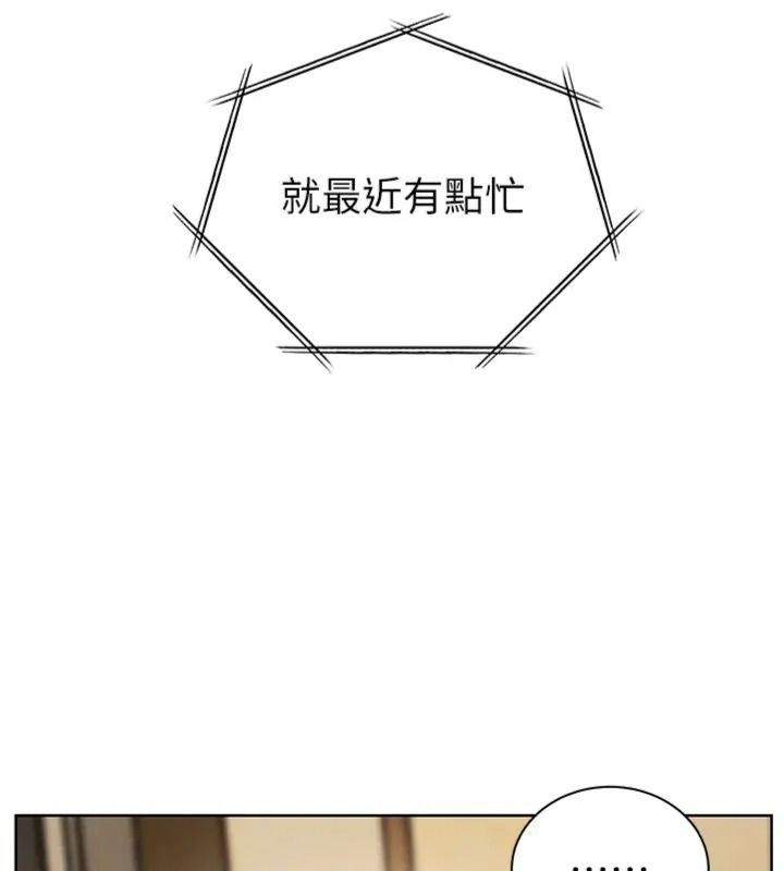 老師的親密指導第117話-砲友初次占領正宮領地