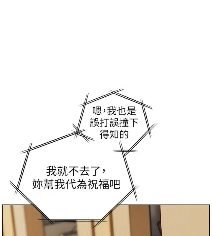 老師的親密指導第117話-砲友初次占領正宮領地