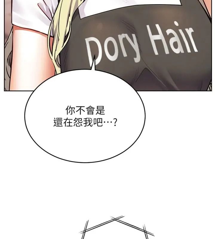 老師的親密指導第117話-砲友初次占領正宮領地