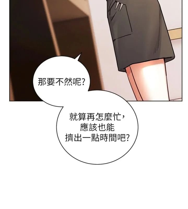 老師的親密指導第117話-砲友初次占領正宮領地