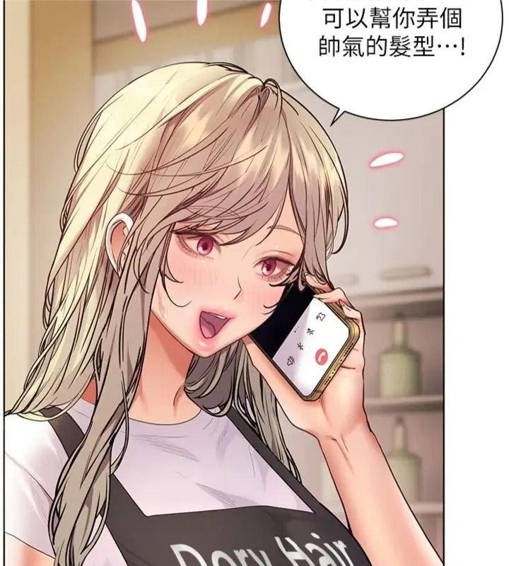 老師的親密指導第117話-砲友初次占領正宮領地