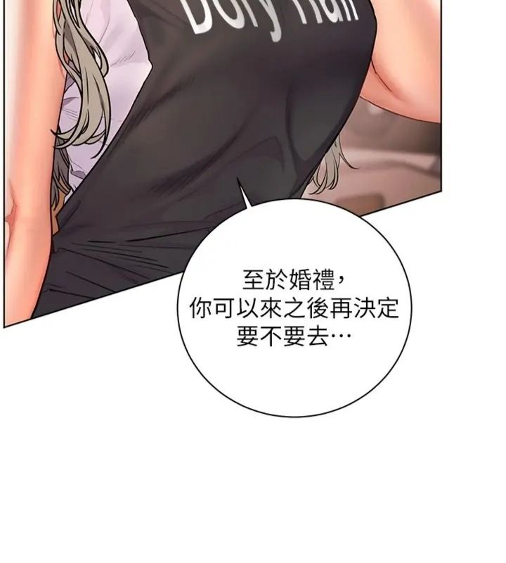 老师的亲密指导第117話-砲友初次占領正宮領地