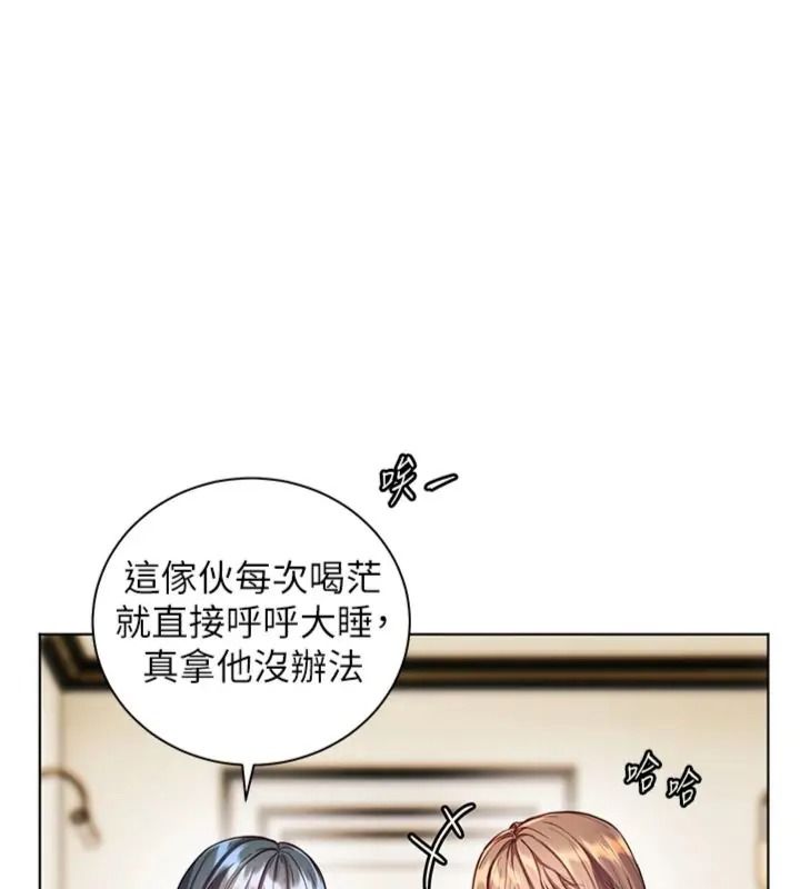 老师的亲密指导第117話-砲友初次占領正宮領地