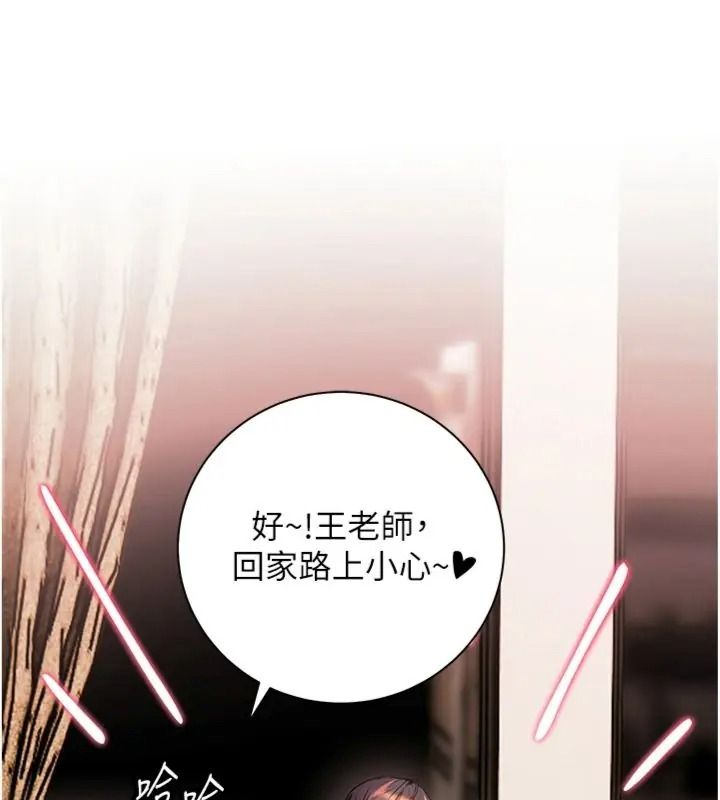 老师的亲密指导第117話-砲友初次占領正宮領地
