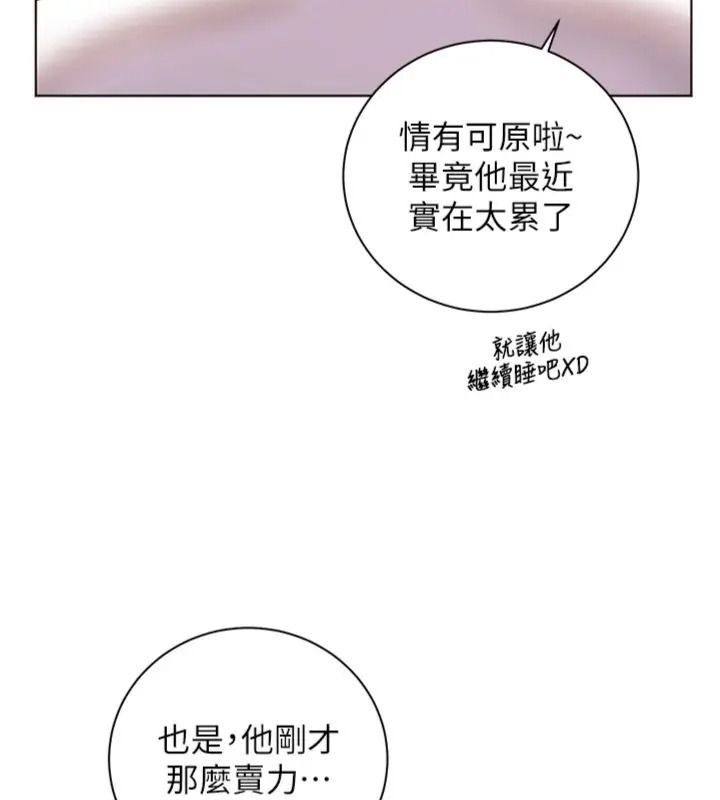 老師的親密指導第117話-砲友初次占領正宮領地