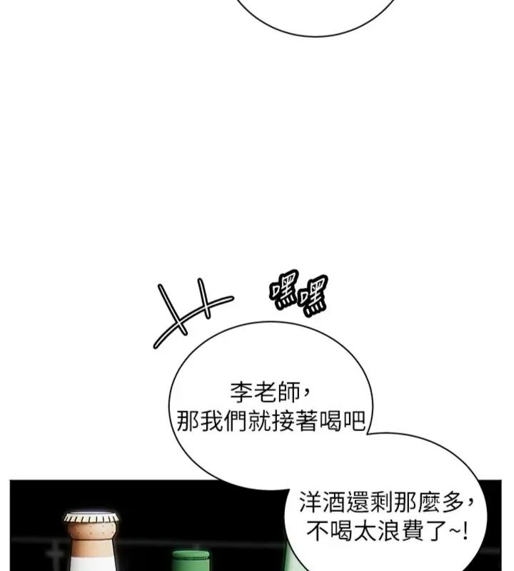 老师的亲密指导第117話-砲友初次占領正宮領地