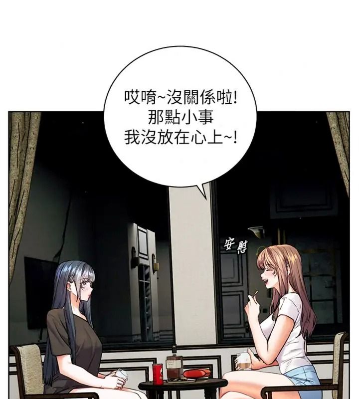 老師的親密指導第117話-砲友初次占領正宮領地