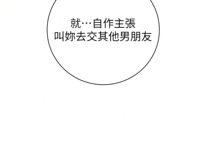 老师的亲密指导第117話-砲友初次占領正宮領地