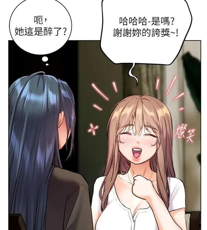 老師的親密指導第117話-砲友初次占領正宮領地