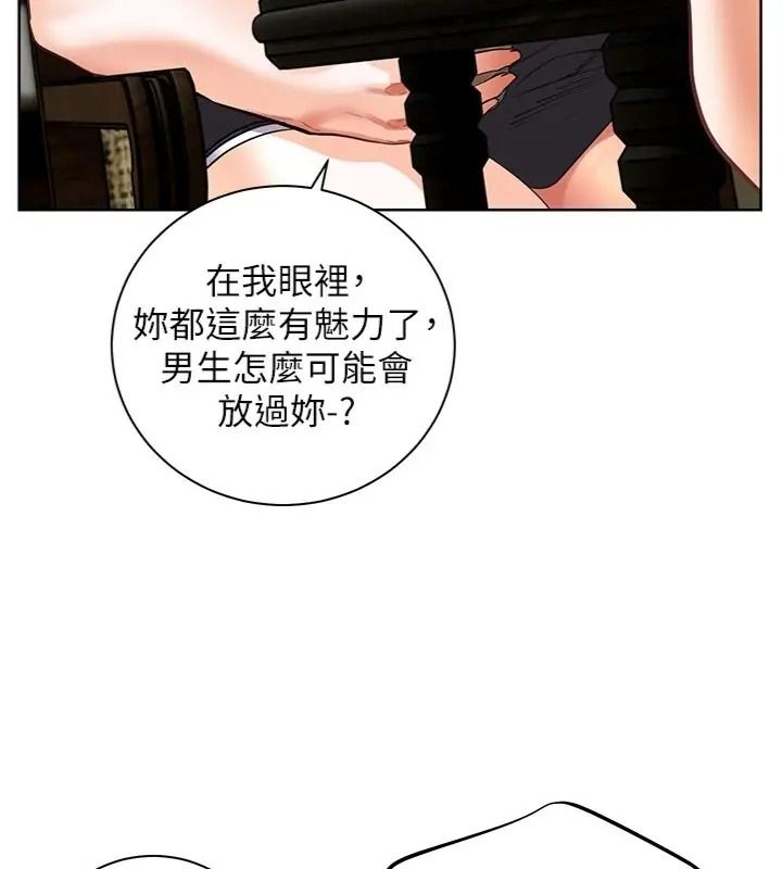老师的亲密指导第117話-砲友初次占領正宮領地