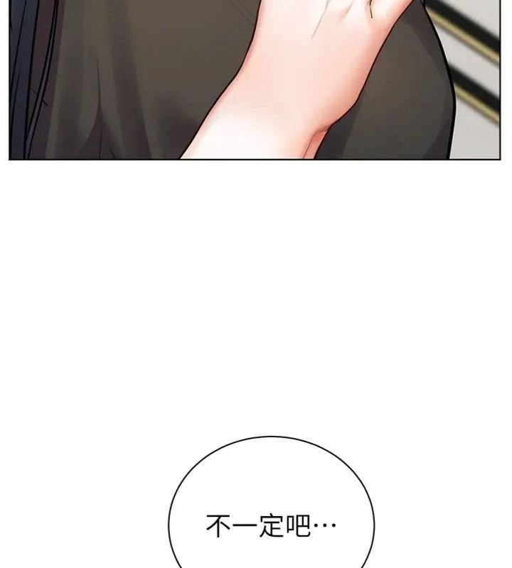 老師的親密指導第117話-砲友初次占領正宮領地